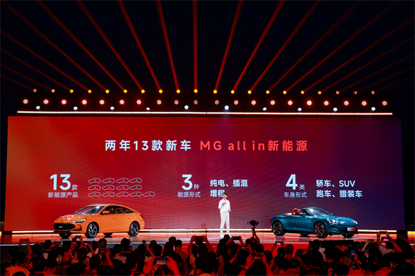 MG All in新能源，MG×OPPO智行车机互联系统将首搭于全新MG4